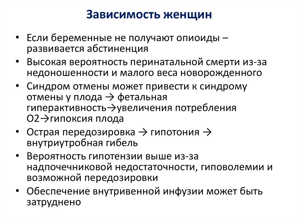 Зависимость от женщин. Зависимость женщины. Признаки зависимой женщины. Формы зависимости женщин. Материально зависимая женщина.