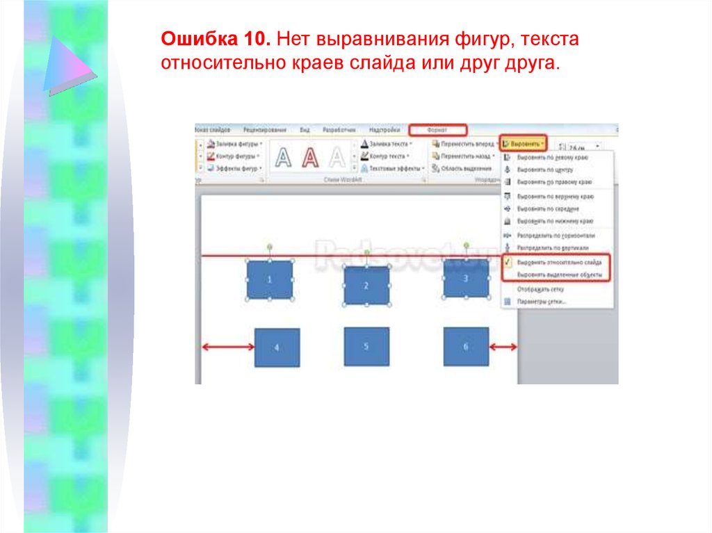 Программа составления презентаций