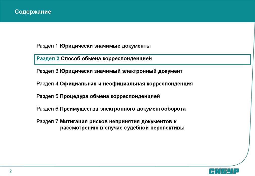 Юридически значимые. Юридически значимые документы. Юридически значимый документ. Юридически значимые медицинские документы. Юридически значимые документы примеры.