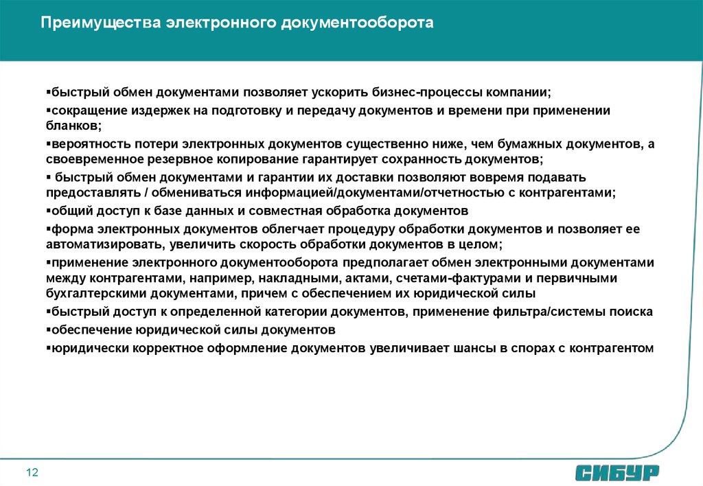 Уведомление о переходе на эдо образец для контрагента