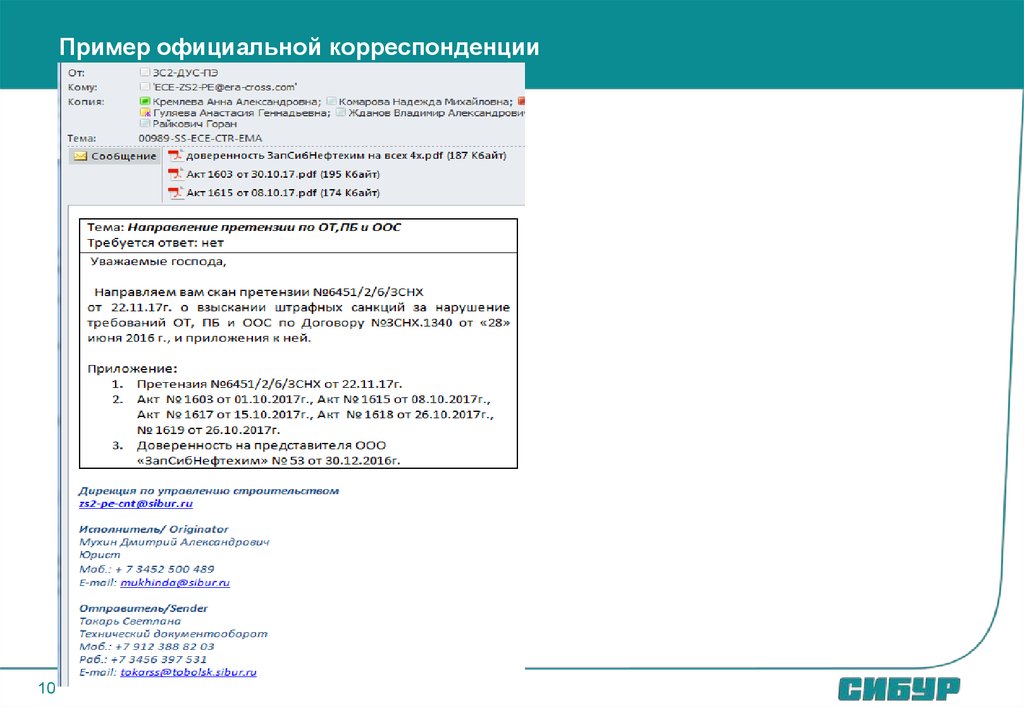 Адрес для корреспонденции. Адрес для отправки корреспонденции. Кор адрес. Адрес для направления почтовой корреспонденции это что.