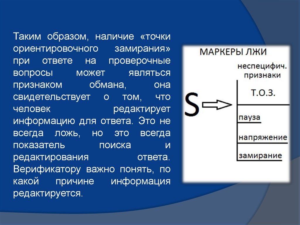 Ориентировочно