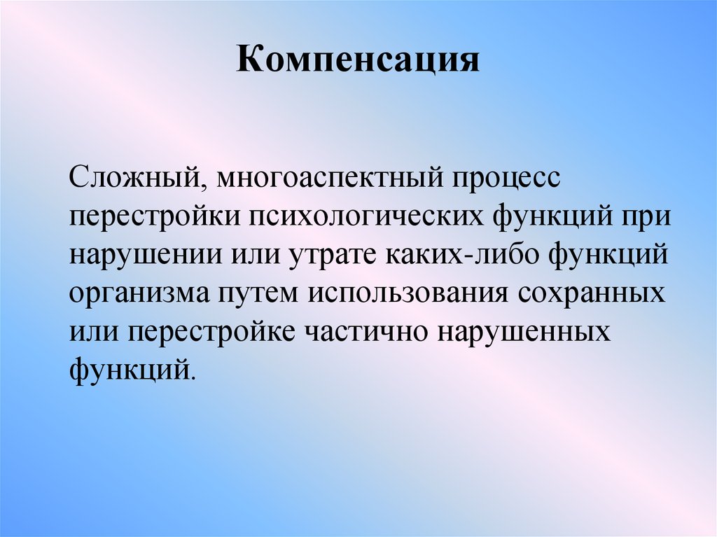 Специальная компенсация