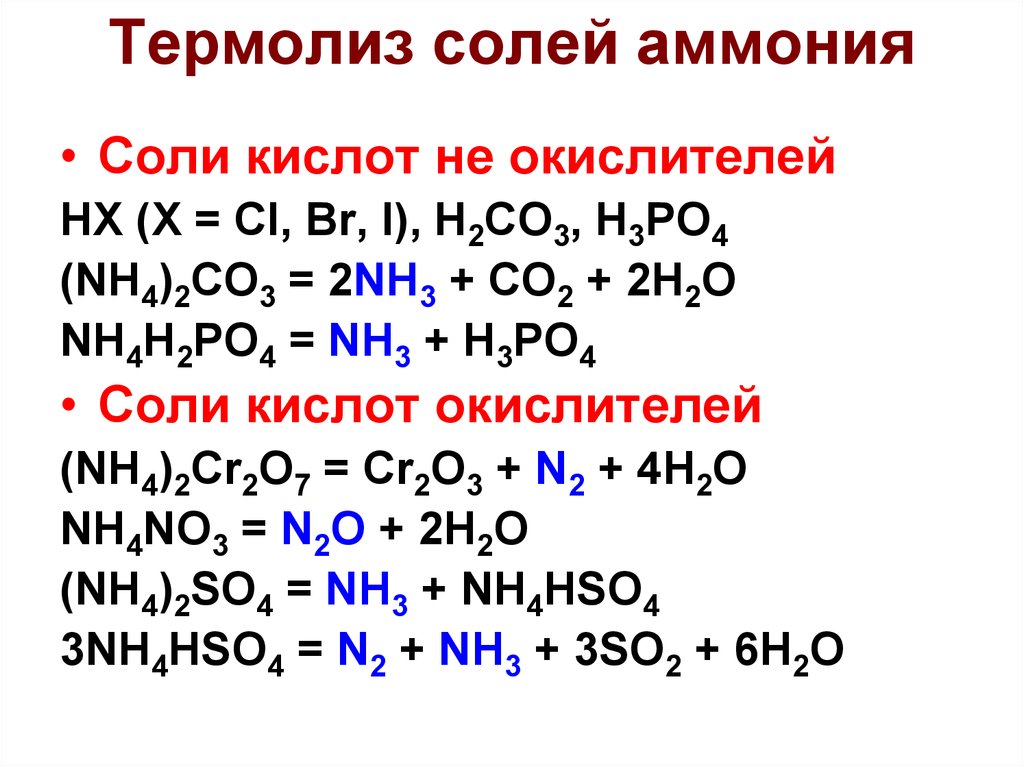 Хлорат натрия серная кислота