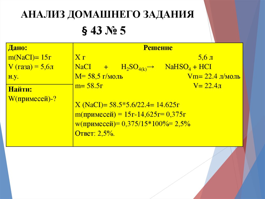 Формула гидроксида щелочного металла