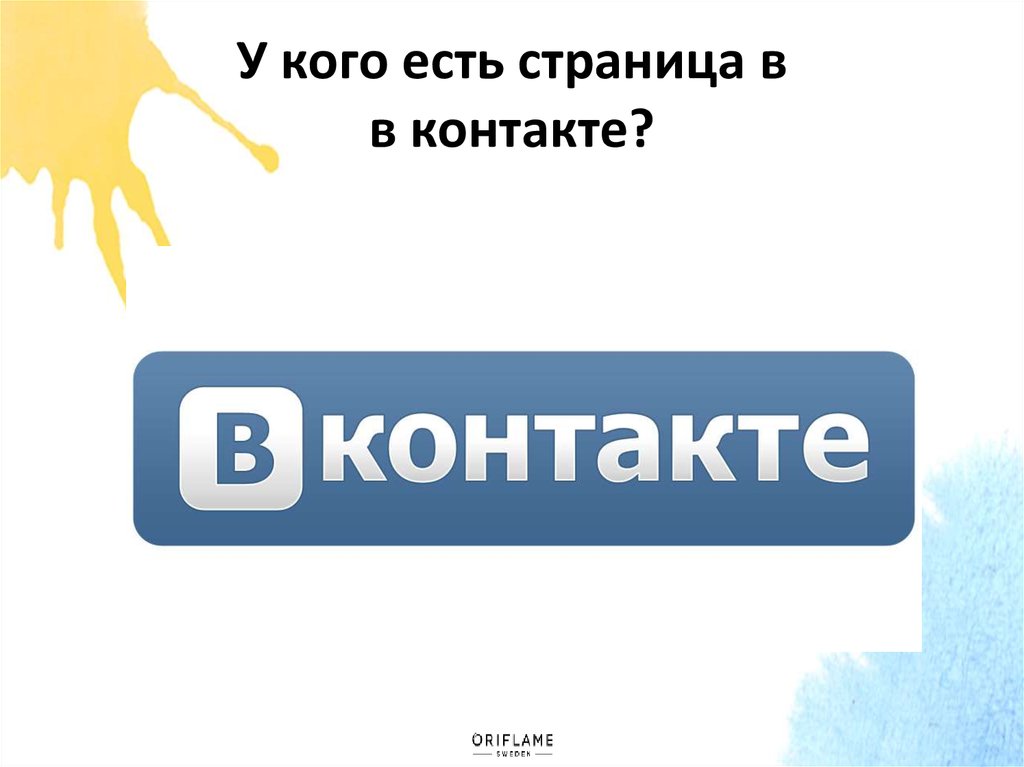 Презентация о вконтакте