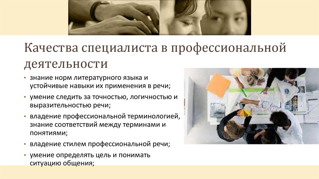 Язык специальности презентация