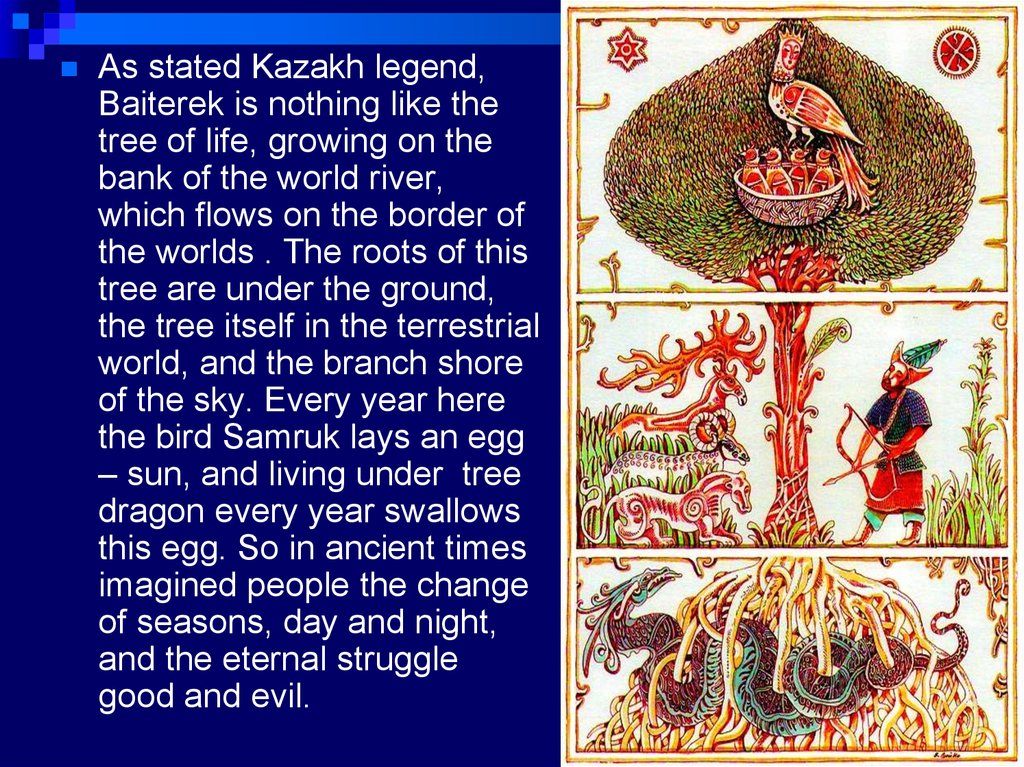 Где живут легенды. Легенда о Байтереке. Байтерек мифология. Байтерек мировое дерево. Байтерек казахский мифология.