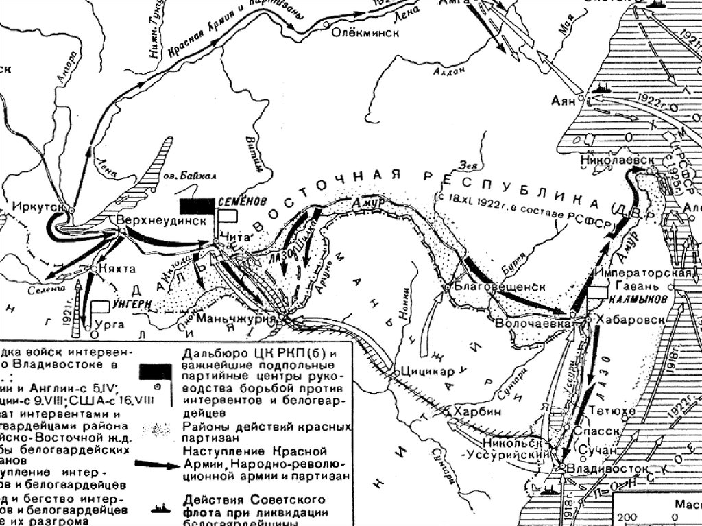 Разгром белых армий. Карта военных действий гражданской войны в России 1917-1922. Дальневосточная Республика карта. Гражданской войны 1917-1922 на Дальнем востоке. Карта гражданской войны 1918 1922 интервенция.