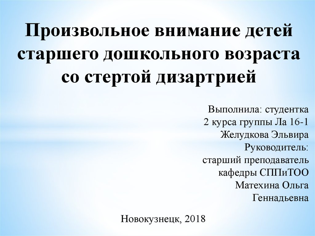 Презентация на произвольную тему