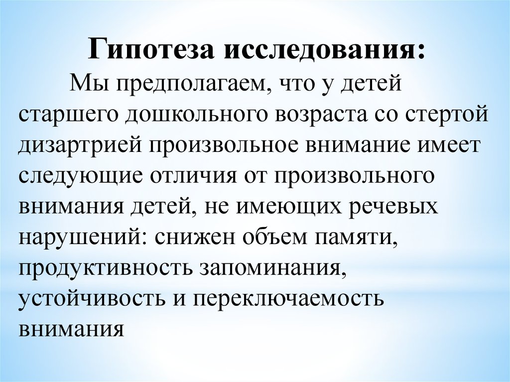 Продуктивность запоминания. Общекультурные знания. Методическое исследование. Научно-методические исследования. Общекультурная функция.