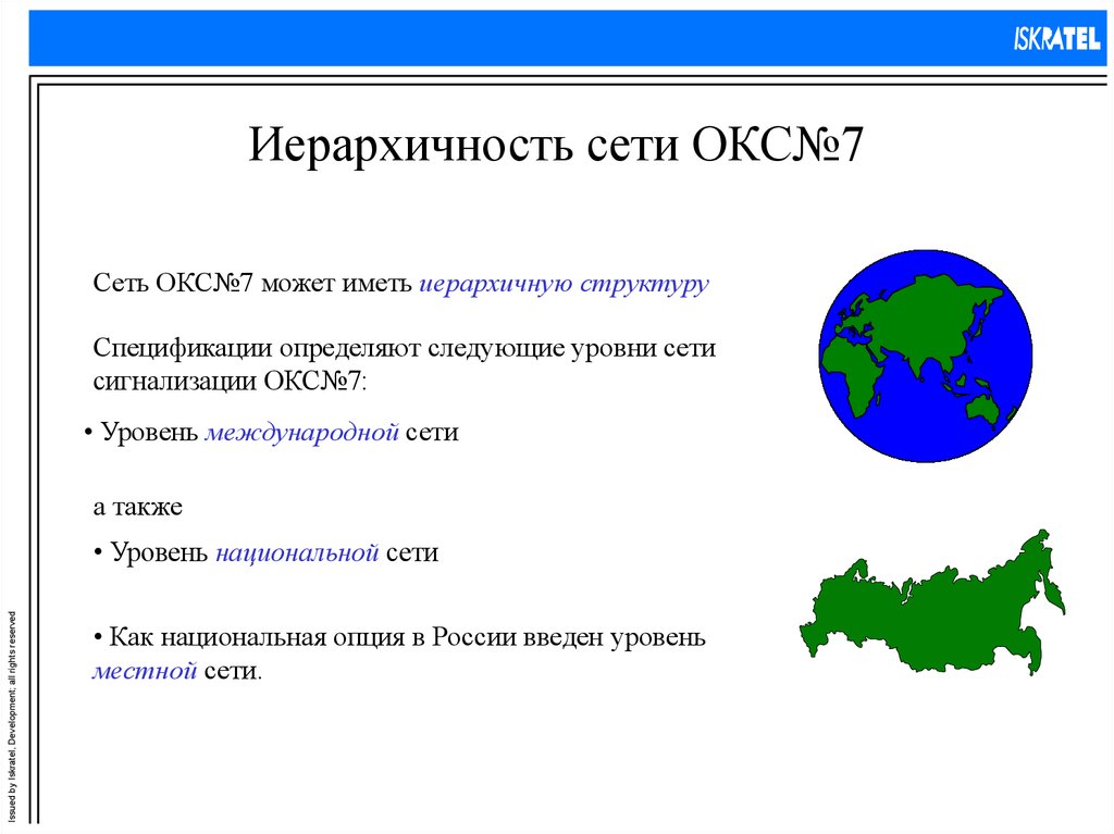 Сети 7. Сети Окс. Окс это в кадастре. Сеть 7. Окс в Росреестре что это.