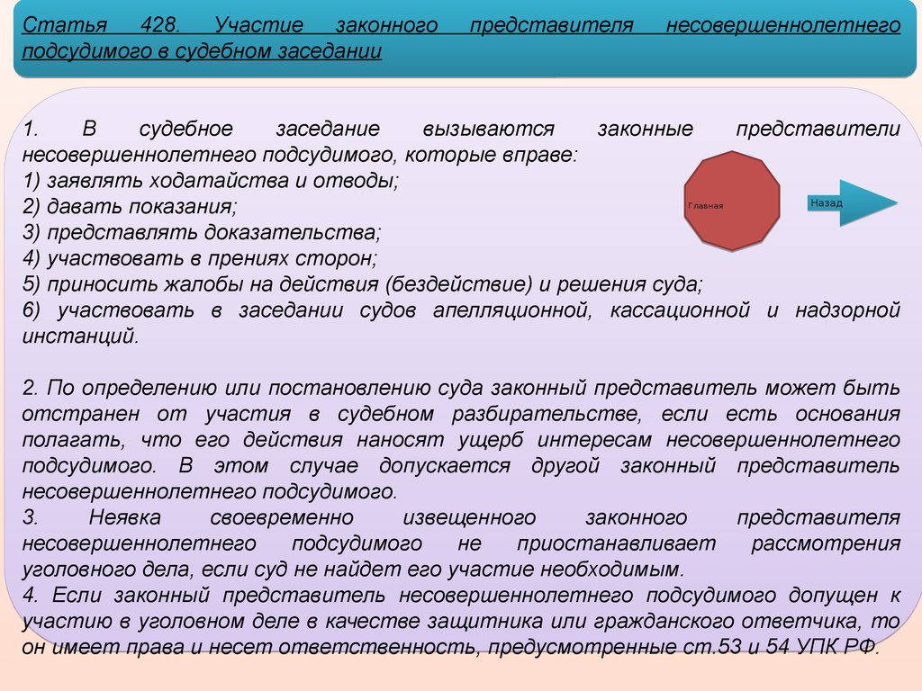 Может ли несовершеннолетний быть представителем