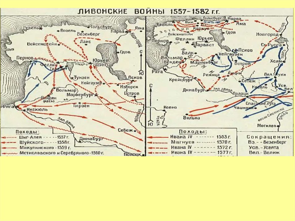 Битва при чашниках ливонская война карта