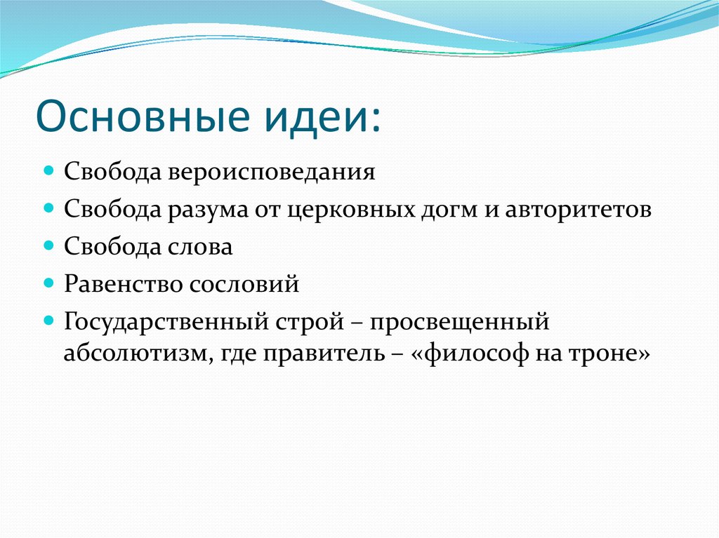 Основные идеи: