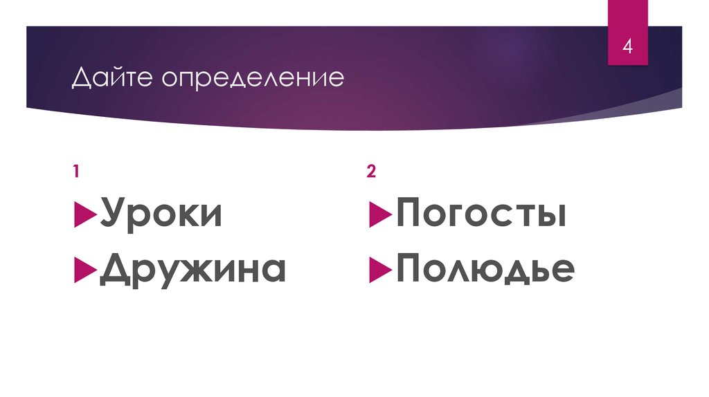 Дайте определение