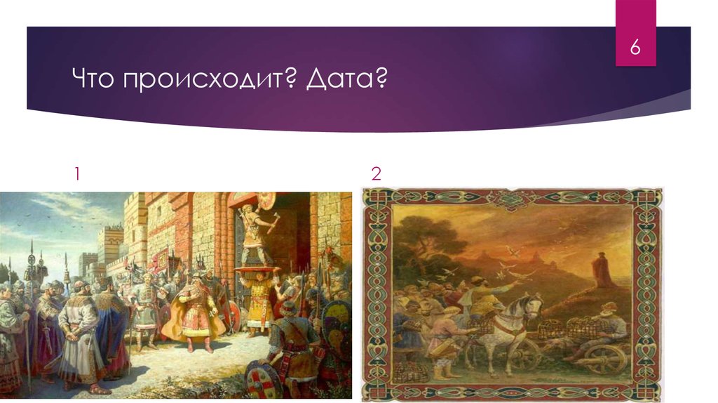Что случилось в эту дату