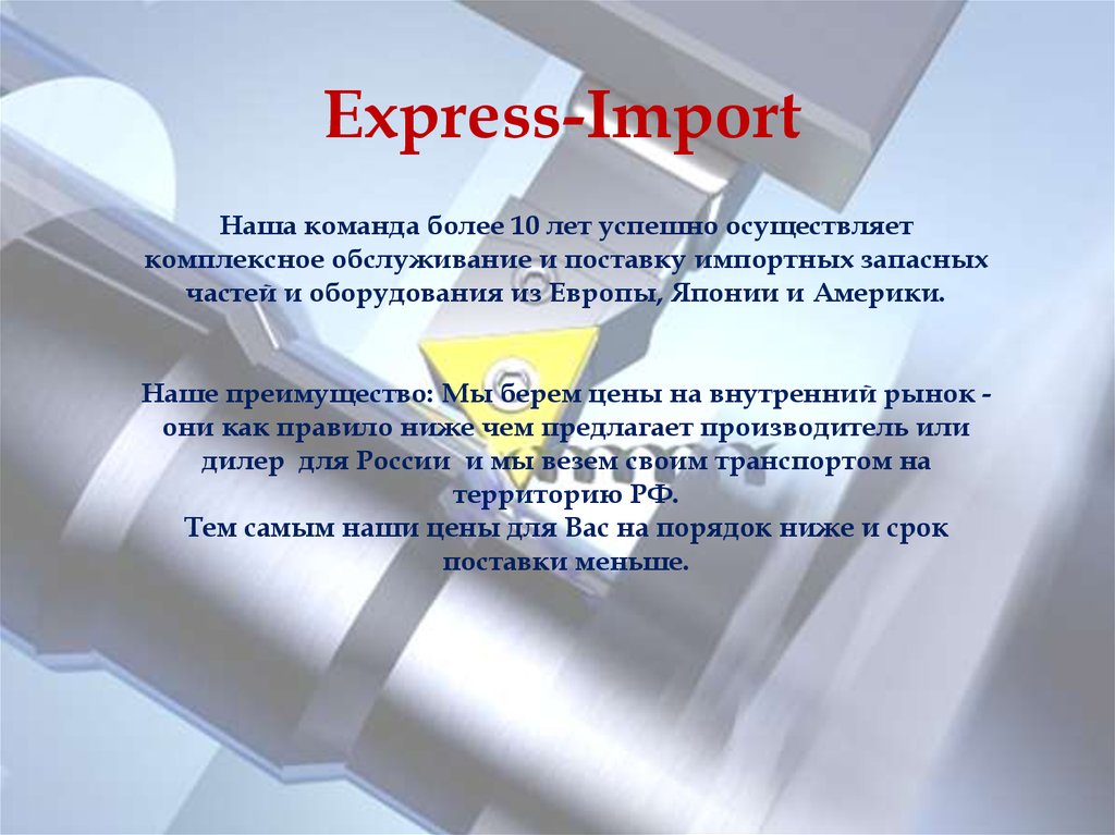 express-import