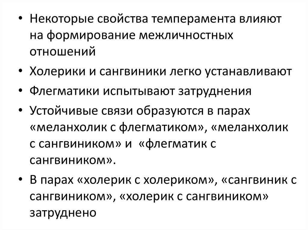 Особенности развития личности в организации