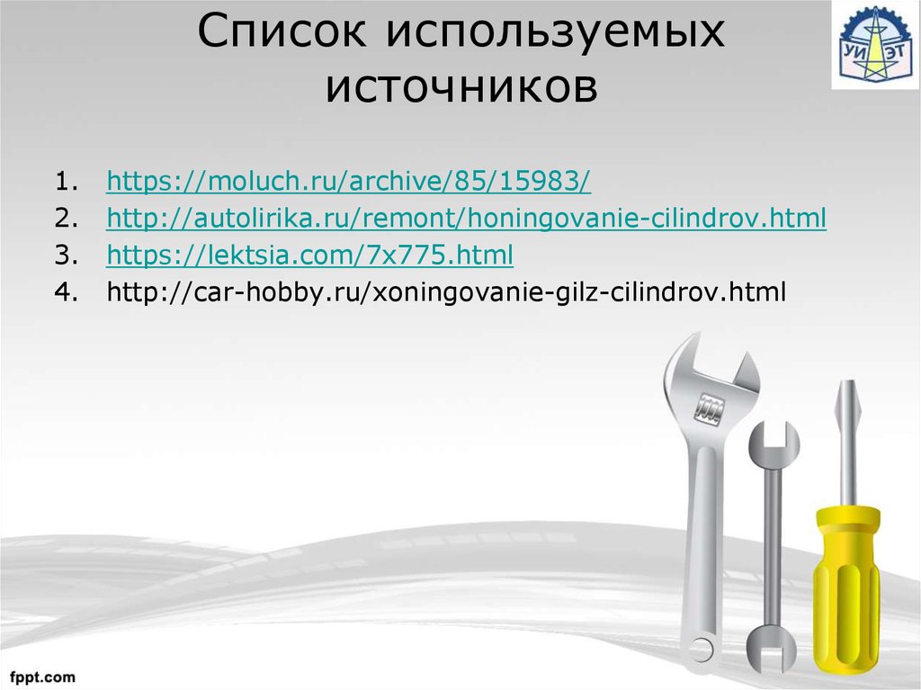 4 https moluch ru. Слайд список используемых источников. Приспособление для монтажа слайдов. Moluch.