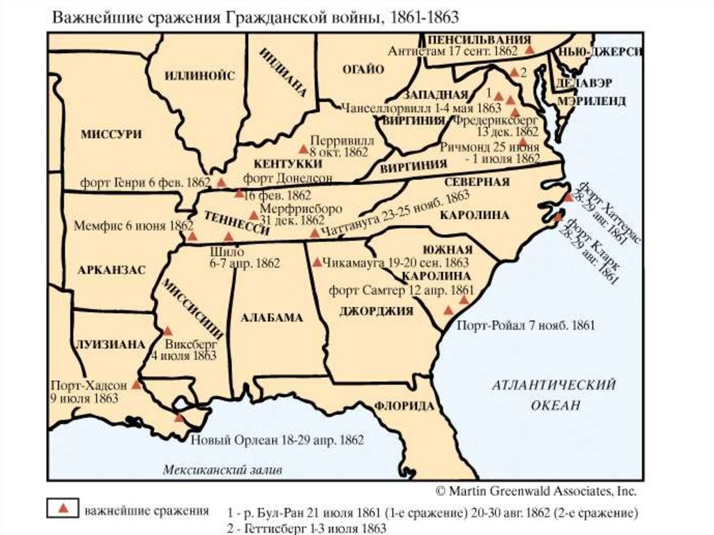 Гражданская война в сша в 1861 1865 контурная карта