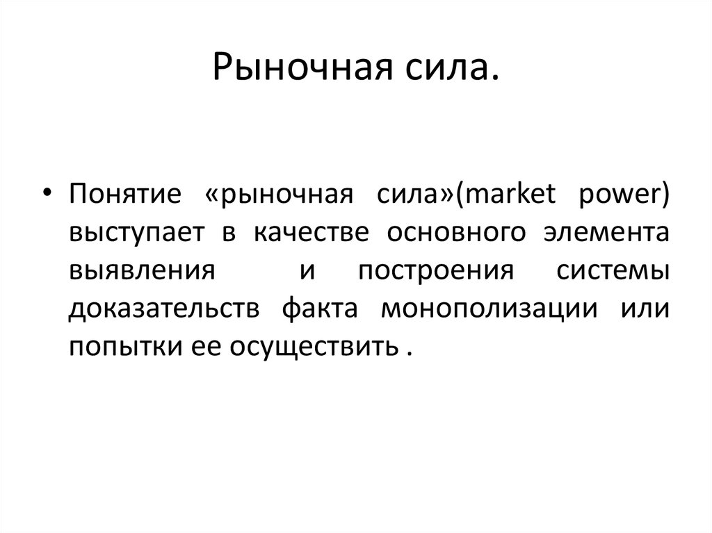 Сила организации