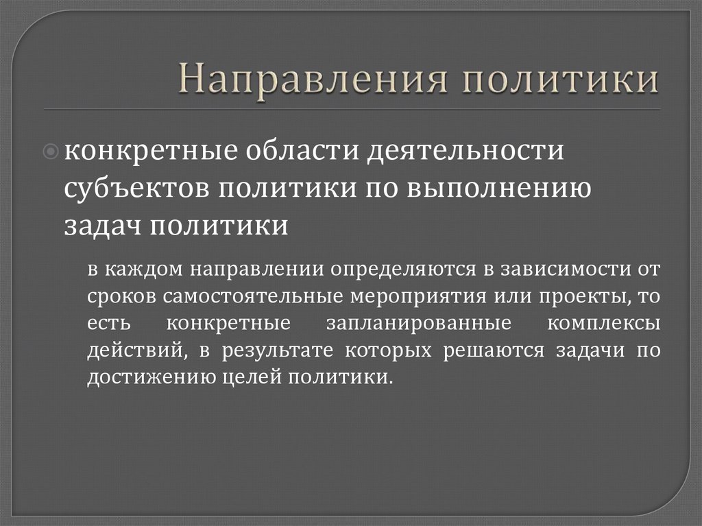 Основные сферы информационной деятельности