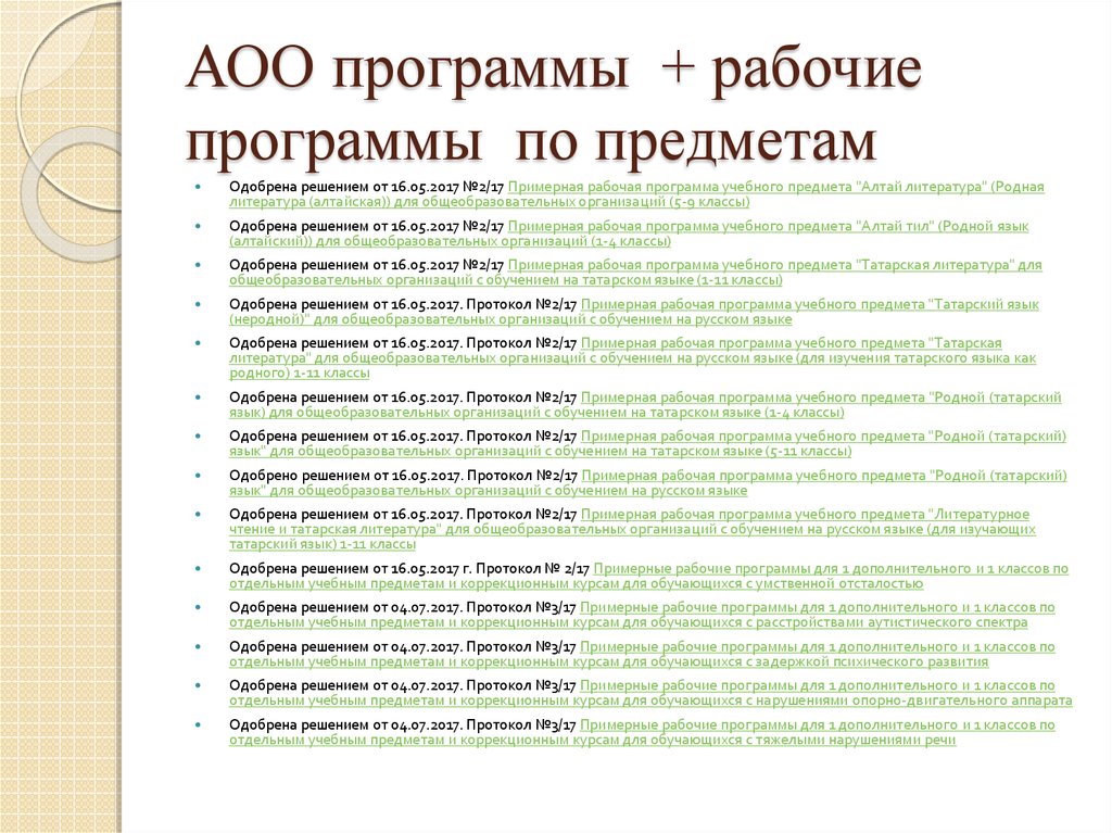 Примерная рабочая программа воспитания для образовательных организаций