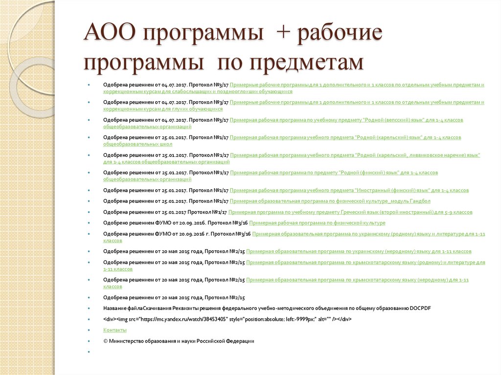 Примерная рабочая программа математика 1 класс