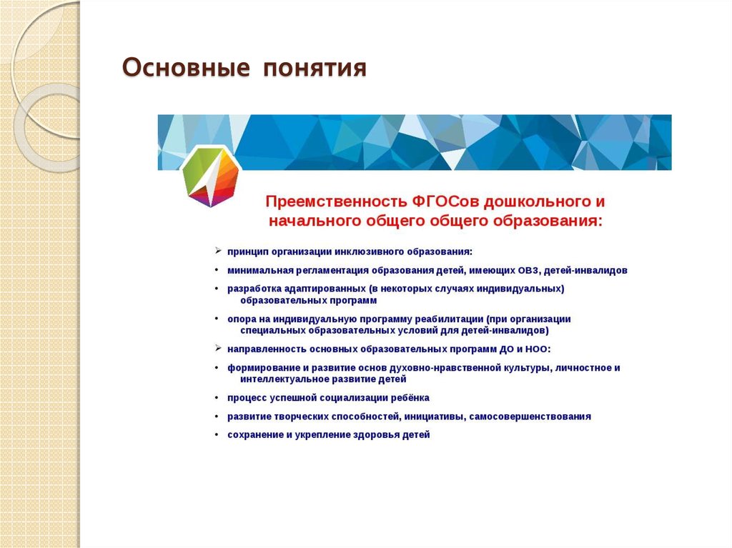 Преемственность дошкольного и начального образования. Преемственность дошкольного и начального образования фото. Преемственность учета