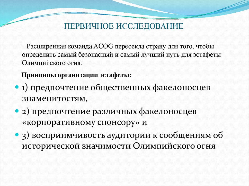 Расширенные исследования. Первичные исследования. К первичным исследованиям относятся:. Первичные методы исследования. Типы первичного исследования.