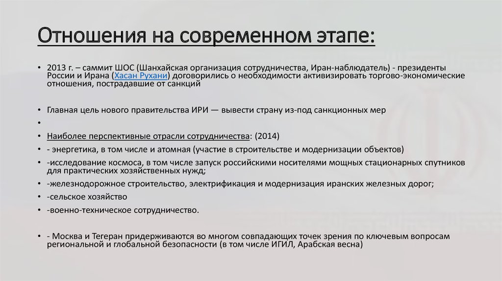 Документы на современном этапе