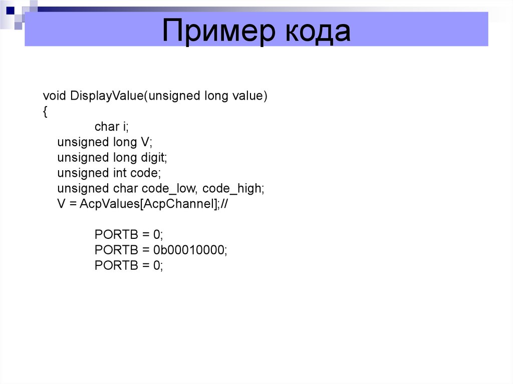 Лекция 14 -15 КОДИРОВАНИЕ ОПТИМАЛЬНЫЙ КОД ХАФФМАНА