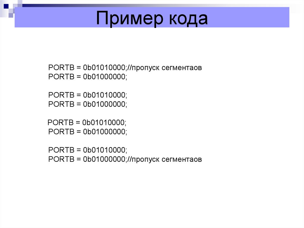 Код примеры работ. Пример. Пример кода. Образец код. Сайт образцы коды.