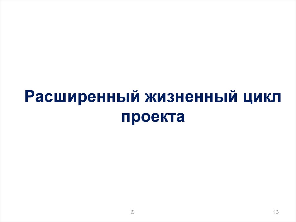 Функциональные области проекта