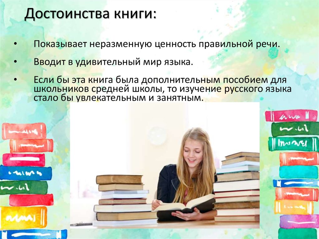 Выгод книги