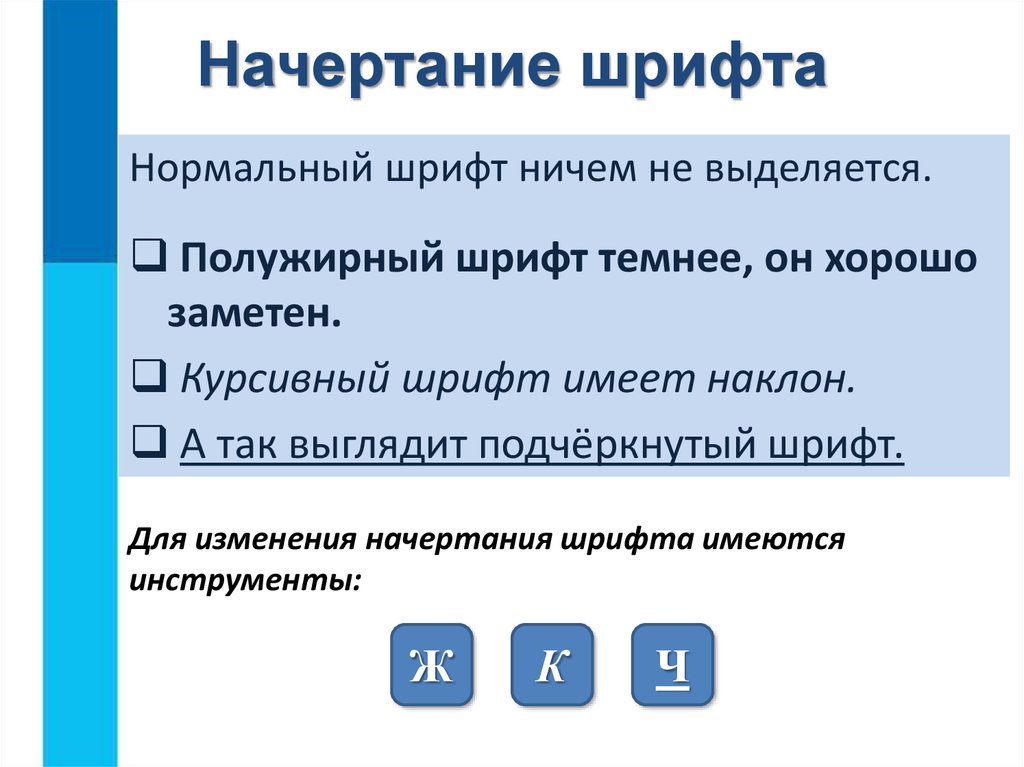 Текст как форма представления информации компьютер основной инструмент подготовки текстов