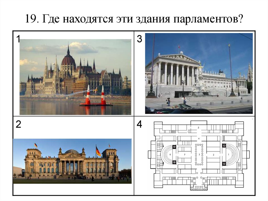 Это здание расположено. Где находится это здание. Внутренний план здания парламента. Здание парламента в Кубе спереди.