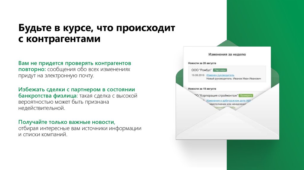 Контрагенты рб. Проверка контрагента. Проверка контрагентов реклама. Алгоритм проверки контрагента. Банк модуль проверка контрагентов.