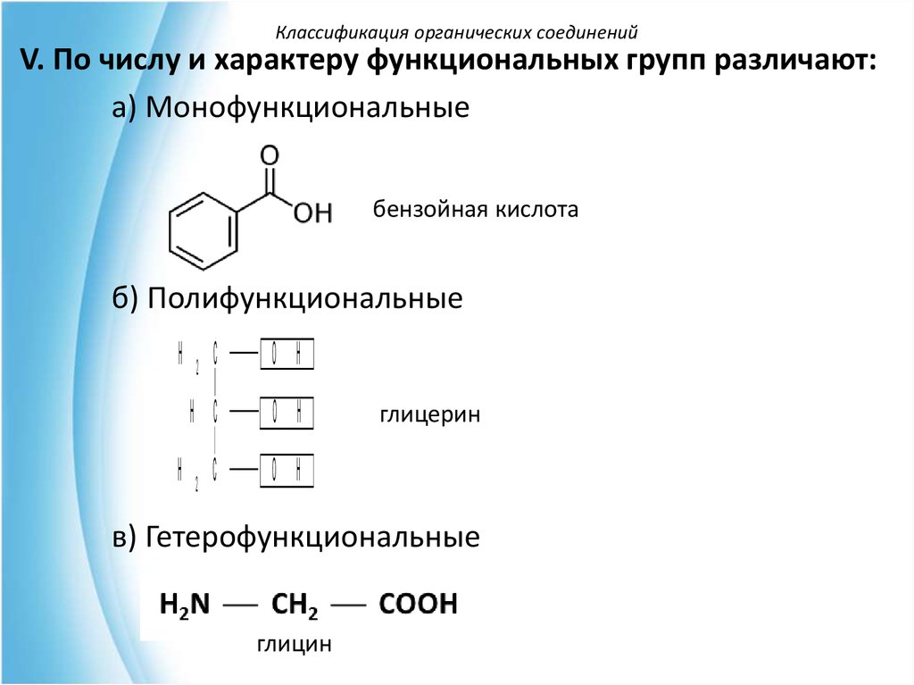 Производящие органическое вещество