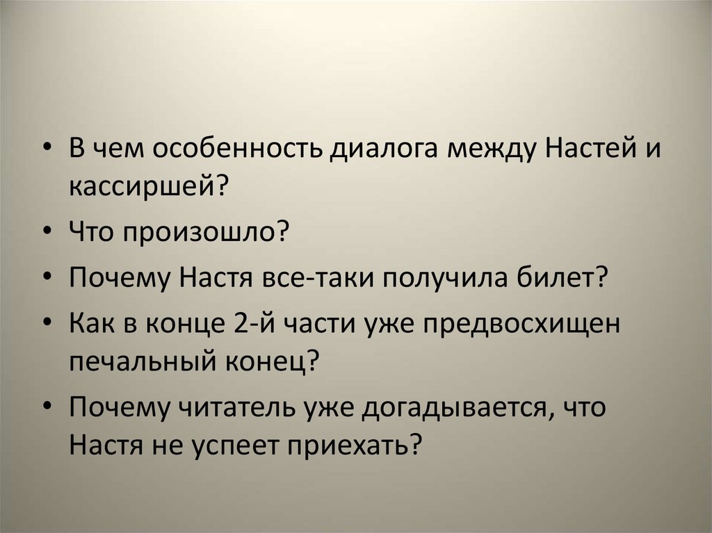 Анализ рассказа телеграмма паустовского презентация