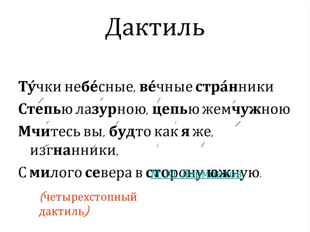 Степью лазурною цепью жемчужною средство