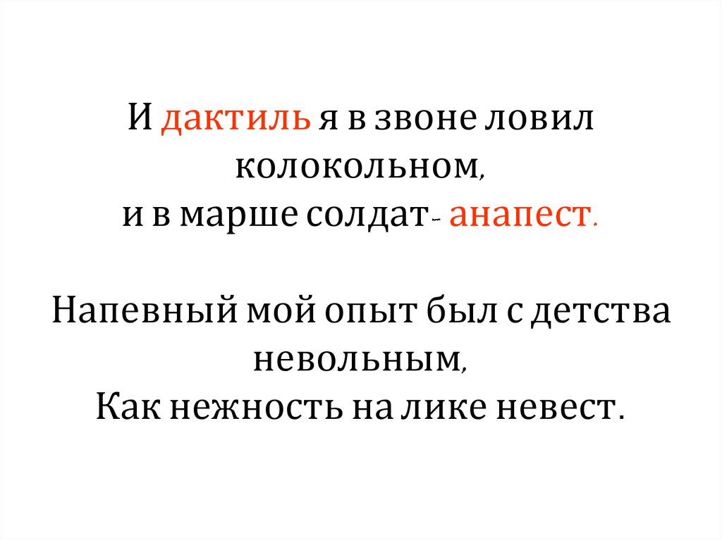 Текст для презентации размер