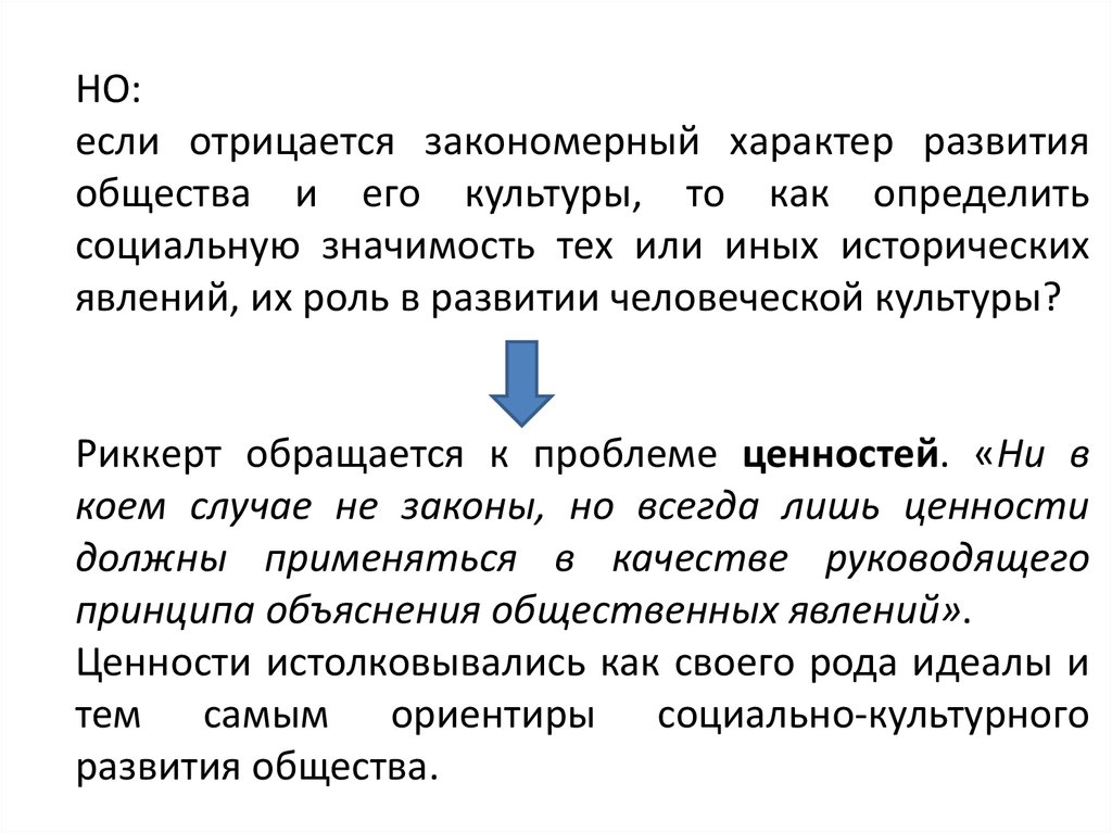 Закономерный характер. Закономерный характер это. Почему история имеет закономерный характер ?. 0 Отрицается. Отрицается.