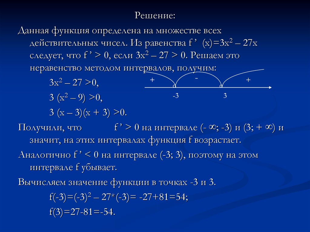 Как решать функции