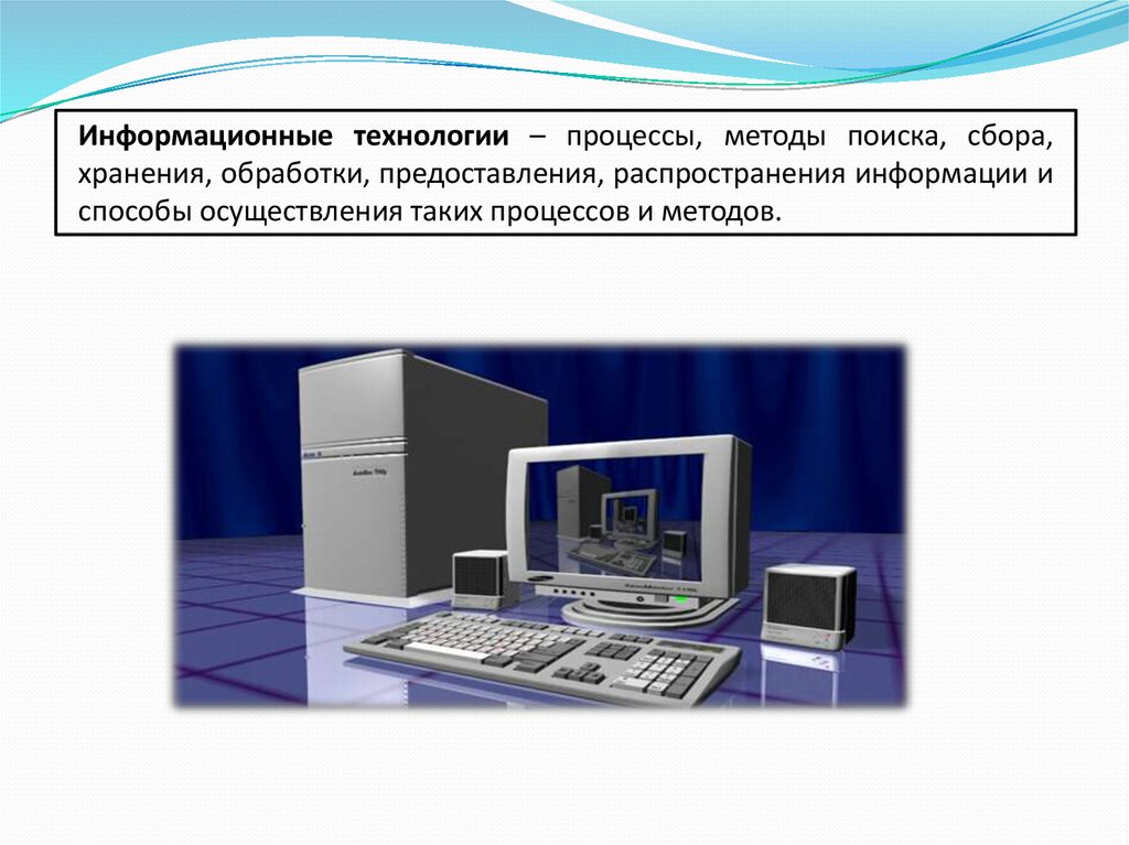 Представление и обработка информации