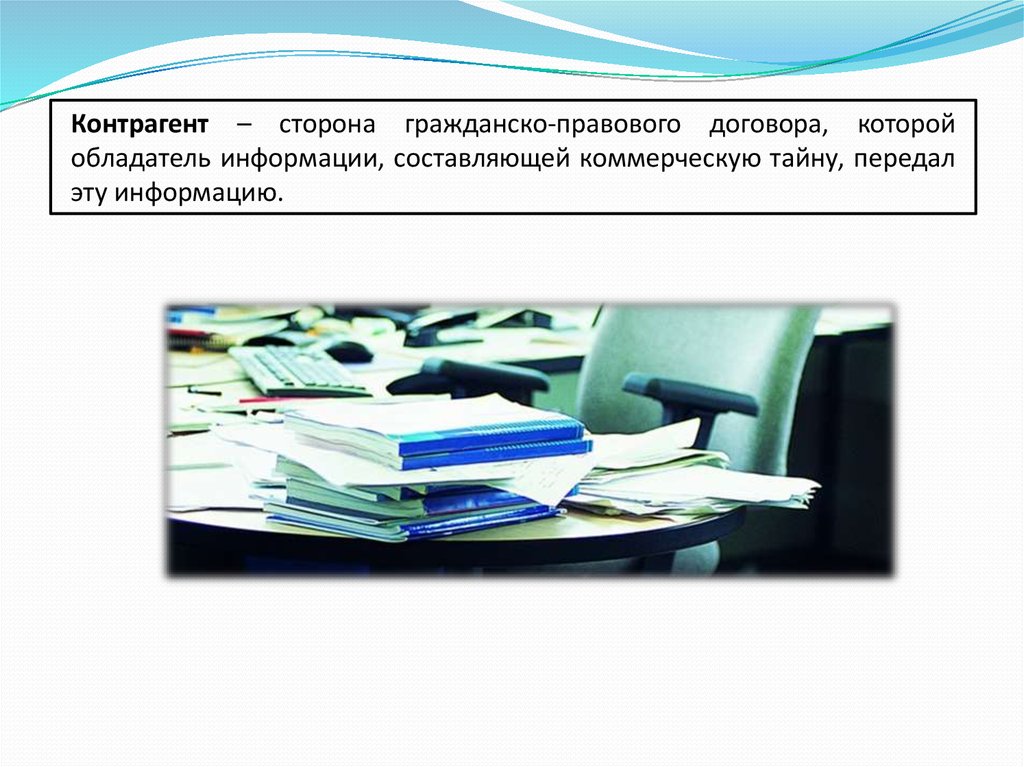 Сторона гражданско правового договора. Стороны гражданско-правового договора. Контрагент это сторона гражданско-правового договора. Контрагент в гражданском праве.