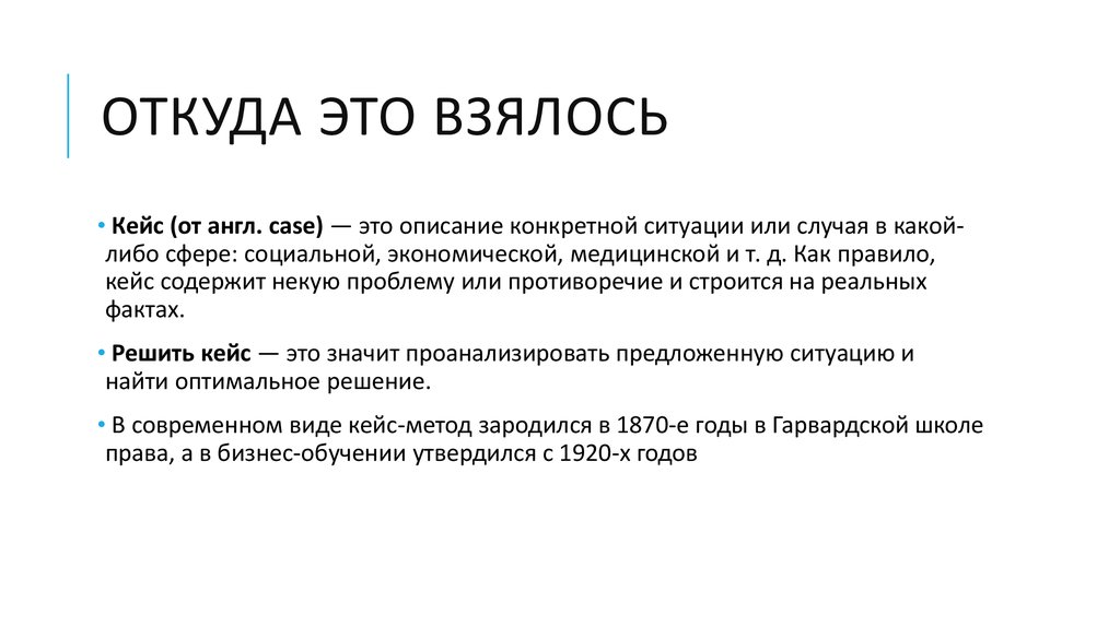 Откуда это. Откуда взялся. Откуда. Откуда всё взялось?. Откуда(же) это взялось?.