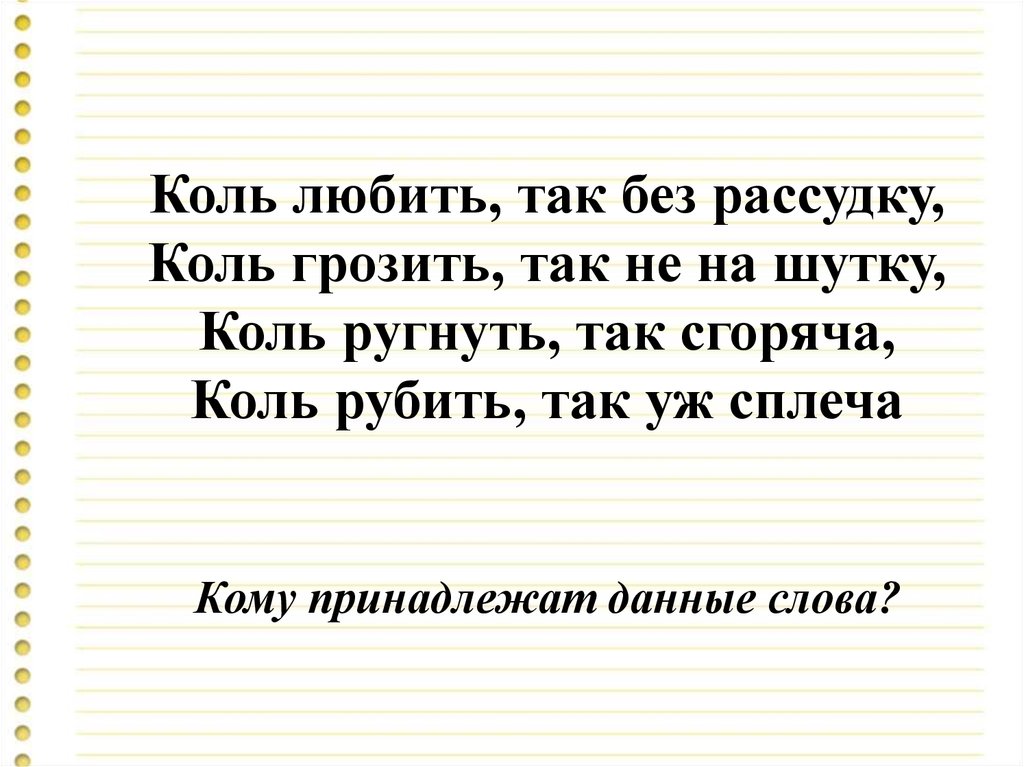 Анализ стихотворения «Когда природа вся трепещет и сияет» Толстого