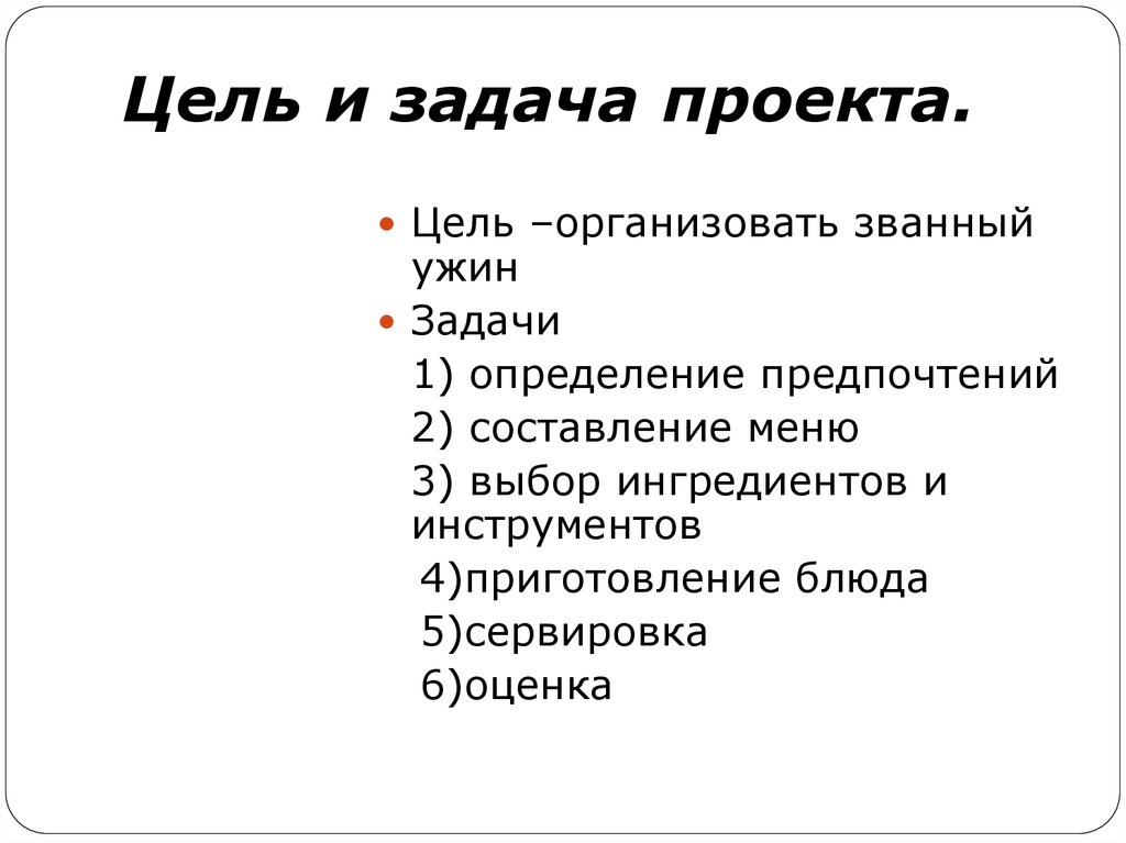 Обед на завтрак обед и ужин. Ужин для презентации. Задание на тему ужин для детей. Задача ужин. Задача ужин.
